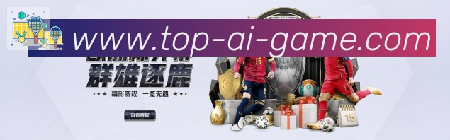 爱体育荣誉