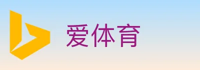 爱体育 logo